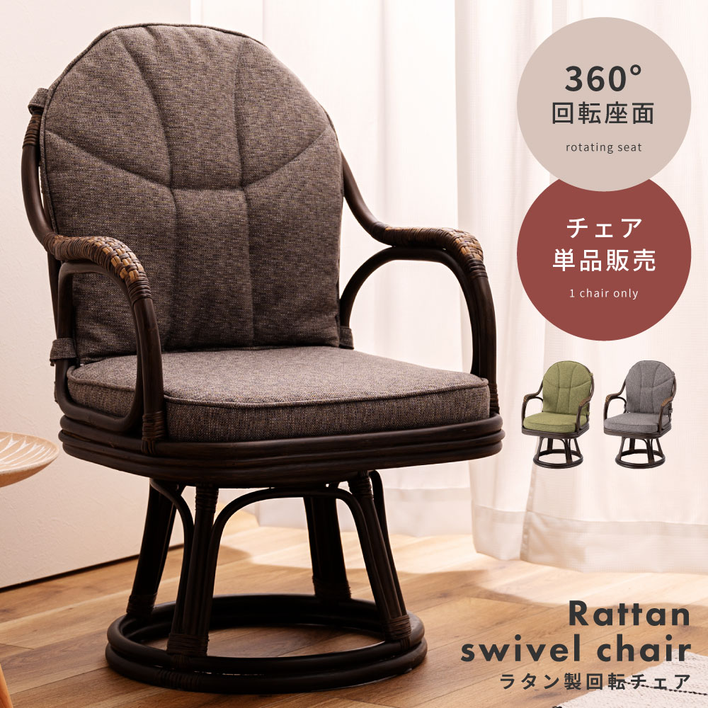 楽天市場】籐椅子 ラタンチェア オリッサハイバックシーベル（CB) 籐