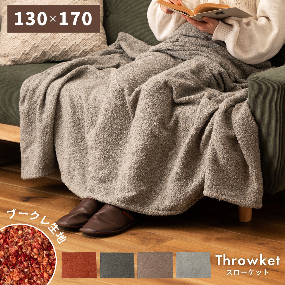 大判ブランケット/グレー/新品　170×135 fab-201_p.jpg