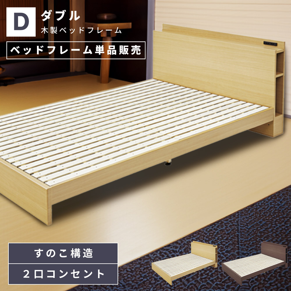 楽天市場】＼10%OFFクーポン配布中☆／ ベッド ベッドフレーム