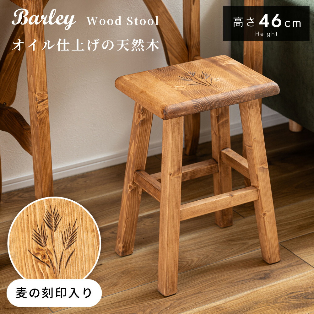 楽天市場】スツール 木製スツール イス 椅子 チェア 玄関イス 玄関