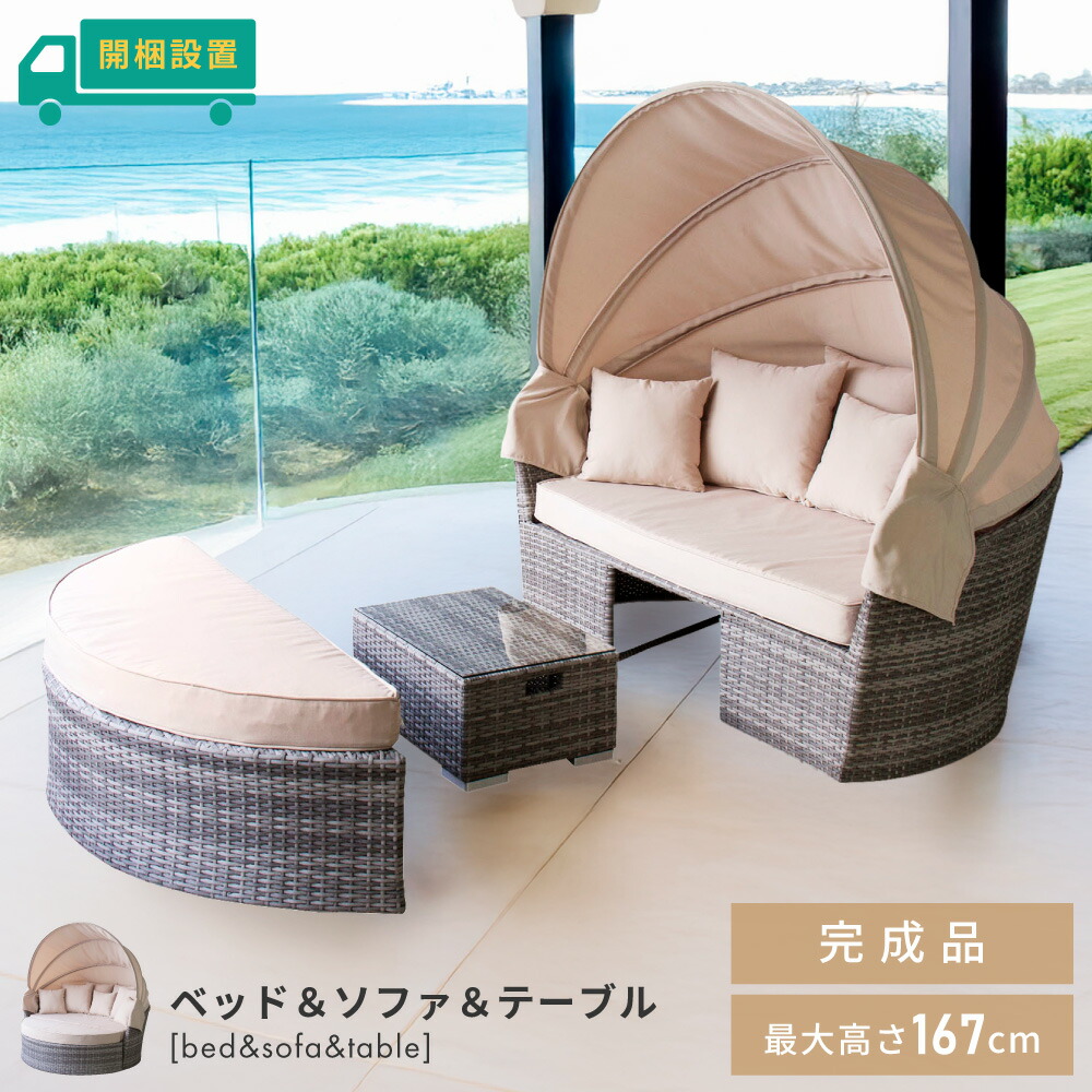 日除け付 人工ラタン屋根付ガーデンソファセット幅185 クッション付