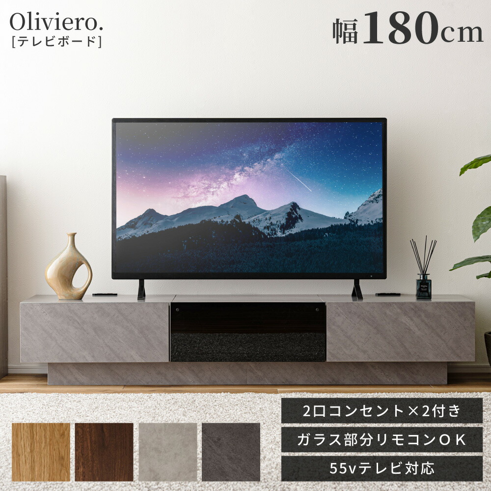 テレビ台 テレビボード ローボード TVボード 180 赤外線 リモコンOK タップ収納 石目調 大型 壁寄せ 組み立て式 55インチ 55型対応 コード収納 扉付き 棚 白 黒 ホワイト ブラック 韓国 おしゃれ シンプル ナチュラル 北欧|パレットライフ