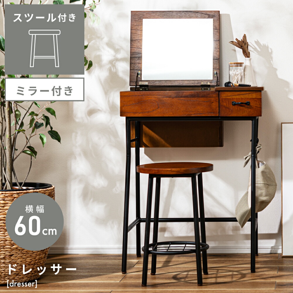 楽天市場】Lydia アイアンドレッサー リディア ドレッサー＆スツール