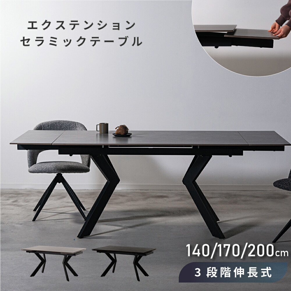 [お買い物マラソン！] ダイニングテーブル 幅200cm 伸長テーブル エクステンション 6人掛け 4人掛け 単品 セラミック スチール 天板 伸びる 食卓 在宅ワーク 勉強 黒 ブラック グレー ダイニング リビング おしゃれ モダン｜パレットライフ