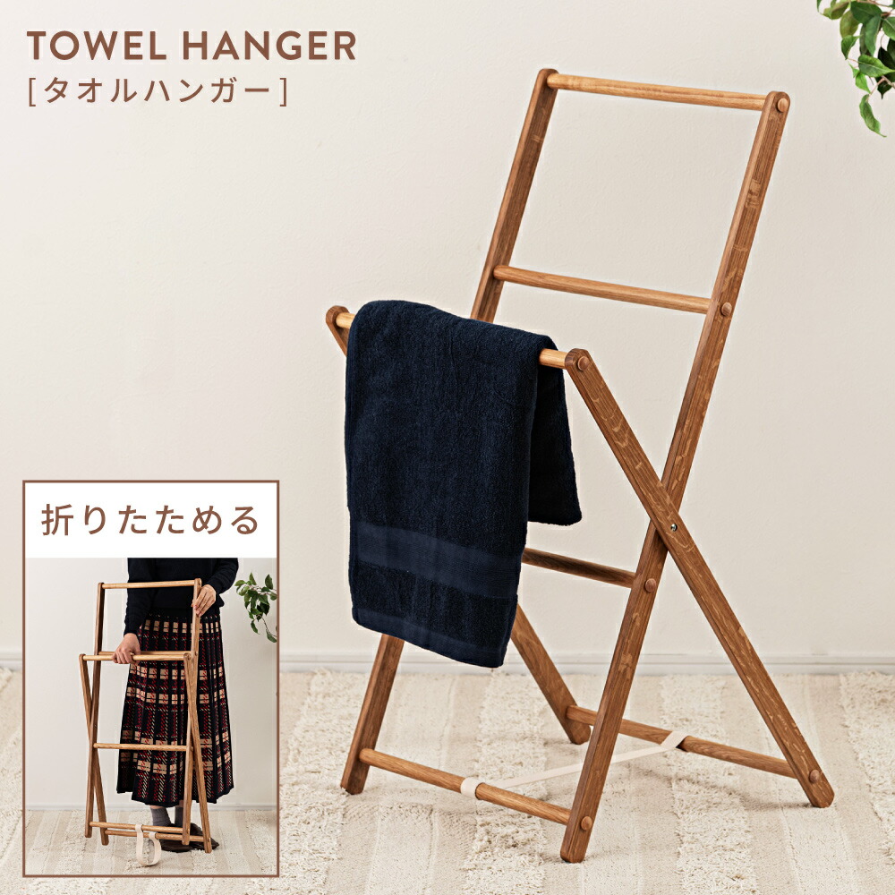 フランス　アンティーク　クロス　タオルバー　ラック　木製　折りたたみ　間仕切り フランスアンティーククロスタオルバーラック木製折りたたみ間仕切り