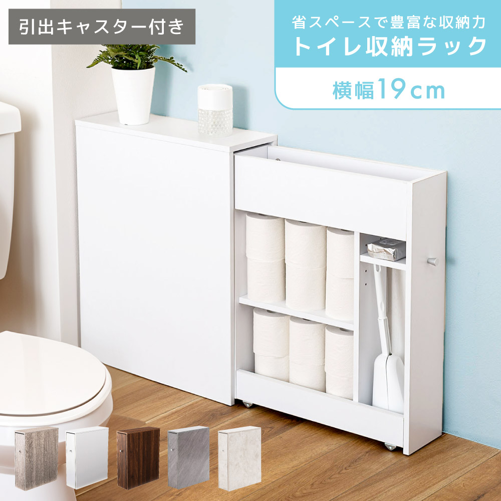 スリム トイレ 収納ラック 高さ68cm トイレ用 収納ラック スリム 収納 ラック コンパクト 引き出し付き 引き出し キャスター付き キャスター 取っ手 取っ手付 おしゃれ シンプル 北欧 木目調 お手洗い トイレットペーパー 清潔感 デイスプレイ 新生活 引っ越し