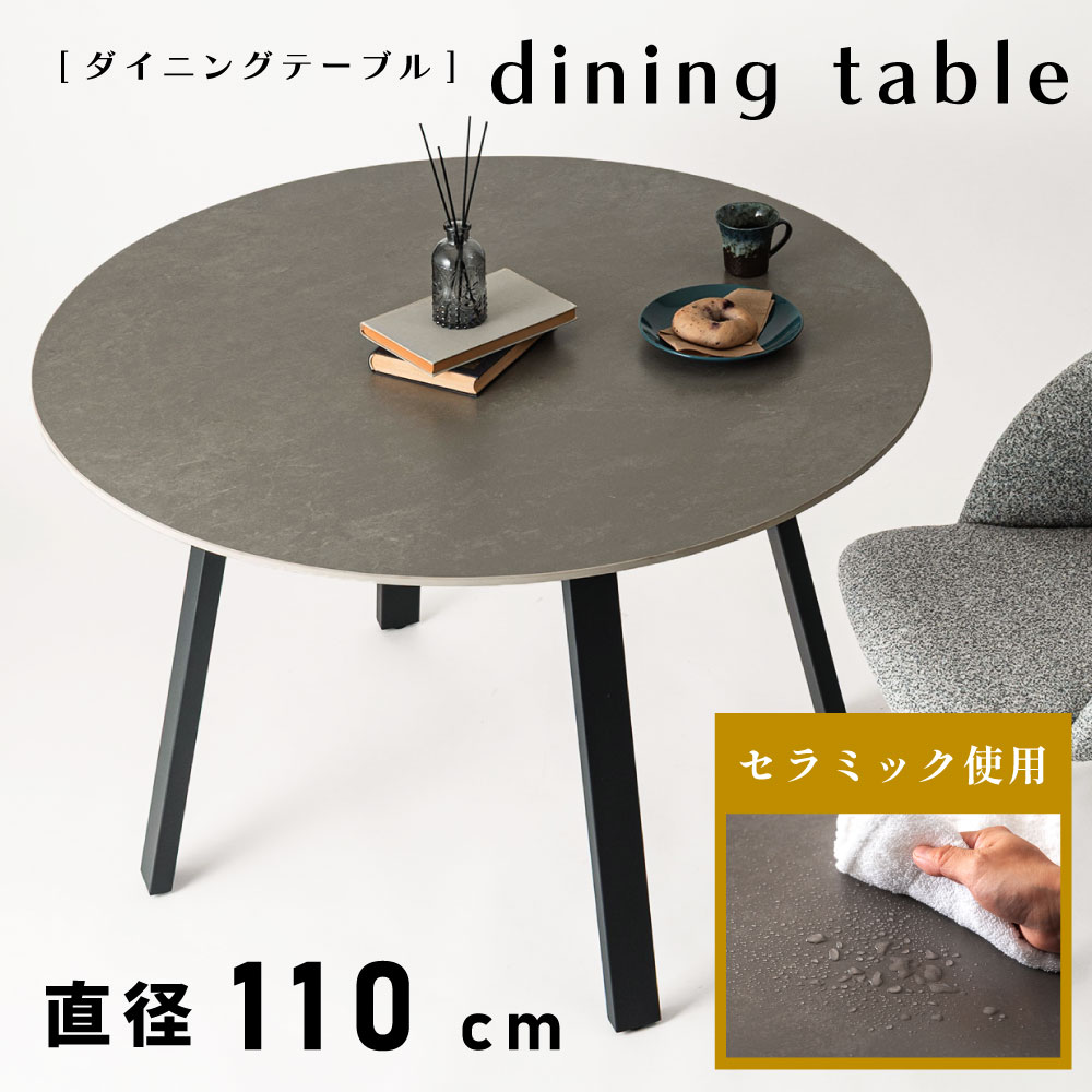 楽天市場】ダイニングテーブル セラミック テーブル ラウンドテーブル 