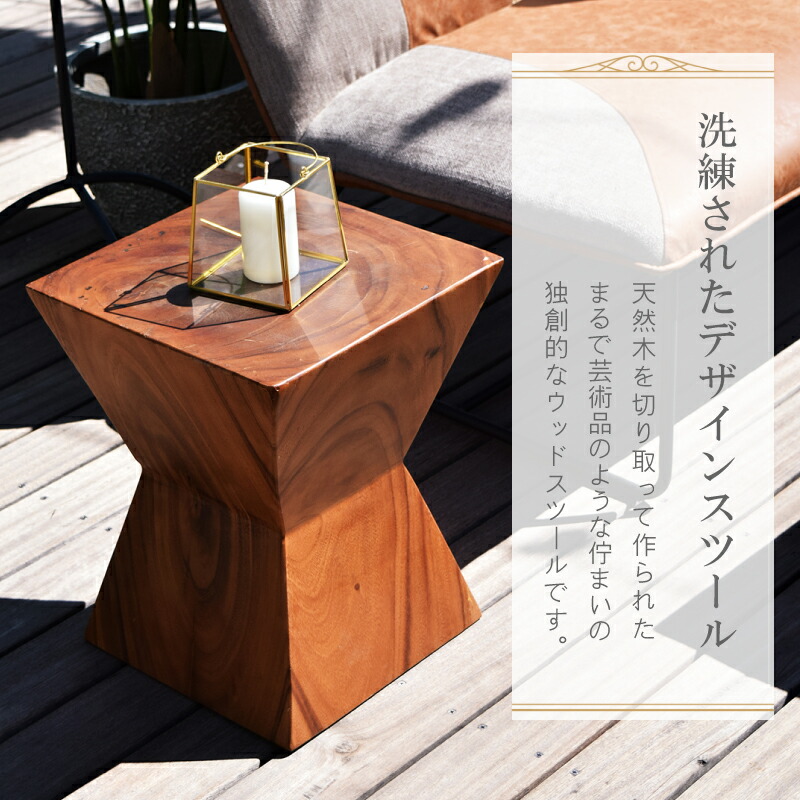 今年も話題の おしゃれ 木製 スツール チェア アンティーク 北欧 ナチュラル インテリア サイドテーブル 背もたれなし 玄関 玄関用スツール デザインスツール 椅子 スツール Williamsav Com
