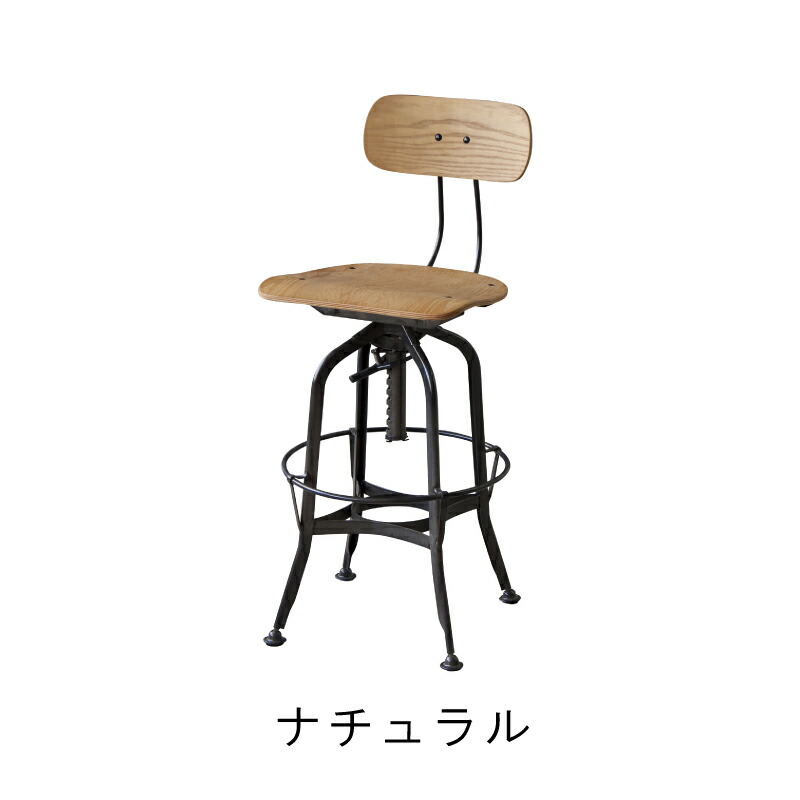 椅子 イス カウンターチェア チェア ヴィンテージ チェア カウンターチェア カフェ 昇降 おしゃれ ダイニングチェアインテリア 寝具 収納 チェア 送料無料 ダイニング 高さ調整 ダイニングチェア 新生活 カウンターチェア 椅子 イス ヴィンテージ おしゃれ ダイニング 椅子 イス カウンターチェア チェア ヴィンテージ チェア カウンターチェア カフェ 昇降 おしゃれ ダイニングチェアインテリア 寝具 収納 チェア 送料無料 ダイニング 高さ調整 ダイニングチェア 新生活 カウンターチェア 椅子 イス ヴィンテージ おしゃれ ダイニング