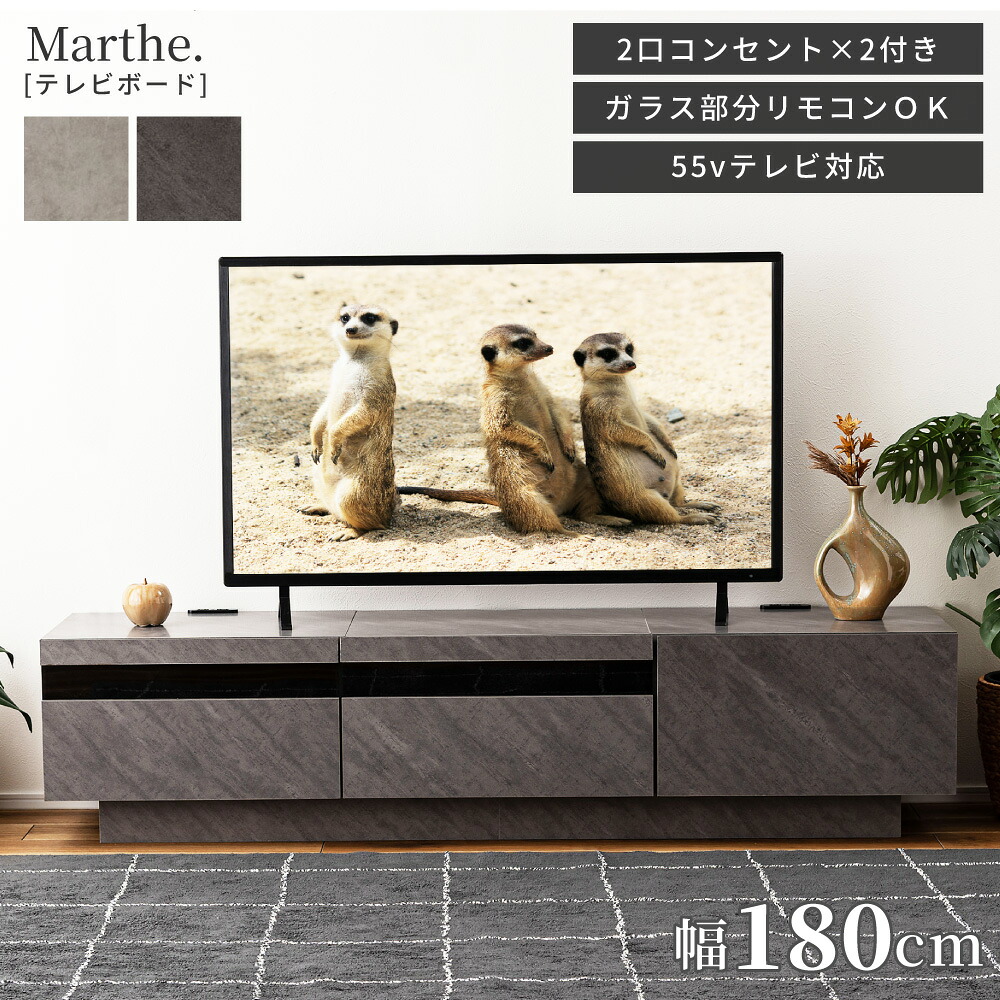 テレビ台 テレビボード ローボード TVボード 180 赤外線 リモコンOK タップ収納 石目調 大型 壁寄せ 組み立て式 55インチ 55型対応 コード収納 扉付き 棚 白 黒 ホワイト ブラック 韓国 おしゃれ シンプル ナチュラル 新生活 引っ越し