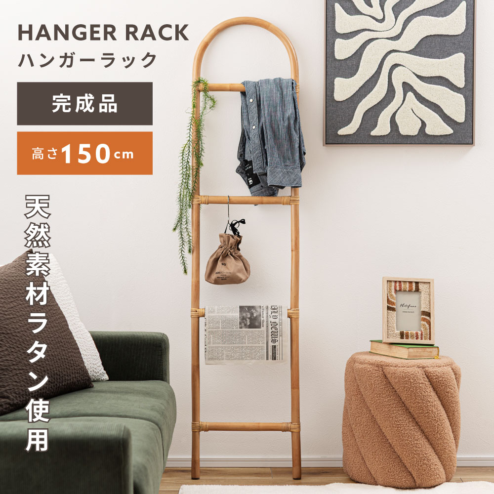 コーナーラック　ハンガーラック　ラタン　昭和レトロ コーナーラック ハンガーラック ラタン 昭和レトロ 楽天市場】ハンガー