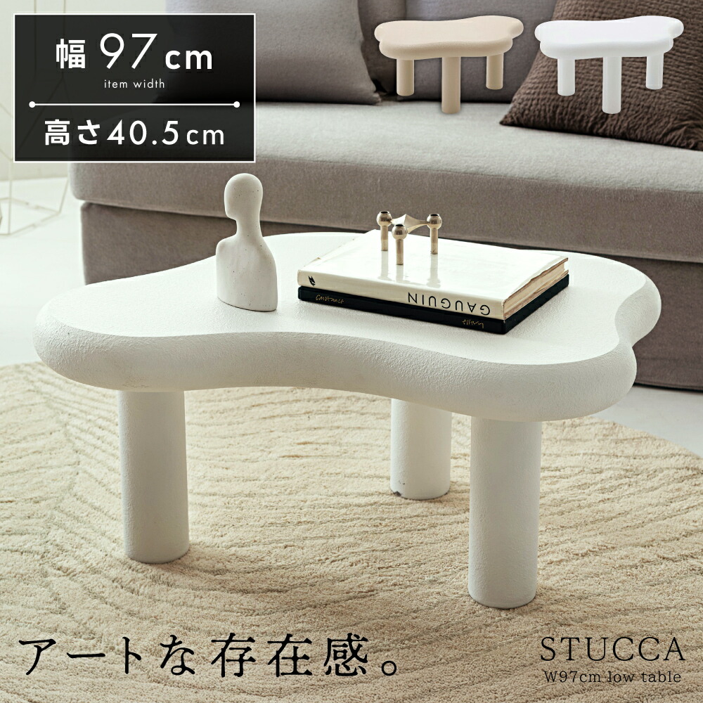 [お買い物マラソン！] リビングテーブル ローテーブル センターテーブル 幅97cm 簡単組み立て 作業 勉強 在宅ワーク 食事 ホワイト 白 グレージュ リビング 子供部屋 北欧 モダン 韓国インテリア 一人暮らし おしゃれ シンプル かわいい｜パレットライフ