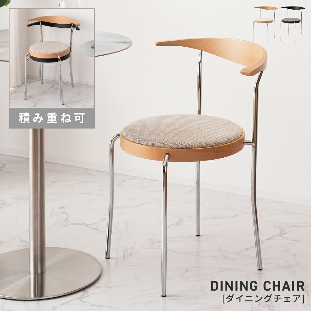 ダイニングチェア チェア 椅子 単品 1脚 天然木 木製 クロムメッキ 布地 ファブリック 完成品 軽量 軽い 背もたれ 肘なし グレー リビング ダイニング 書斎 モダン シンプル ナチュラル 北欧 おしゃれ 新生活｜パレットライフ