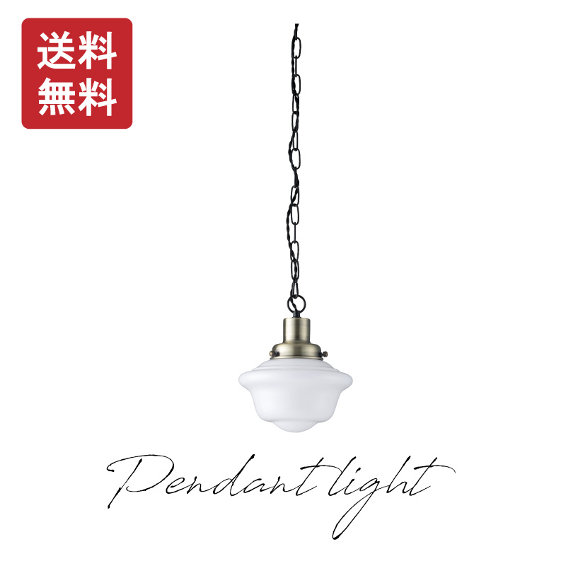 送料無料 天井照明 ペンダントライト ガラス ペンダントライト 吊下げ灯 おしゃれ Led電球対応 ホワイト アンティーク 照明 照明器具 白 天井照明 吊り下げ照明 レトロ 洋風 ヨーロピアン ダイニング 1灯 新生活 ペンダントライト ガラス おしゃれ 照明 アンティーク