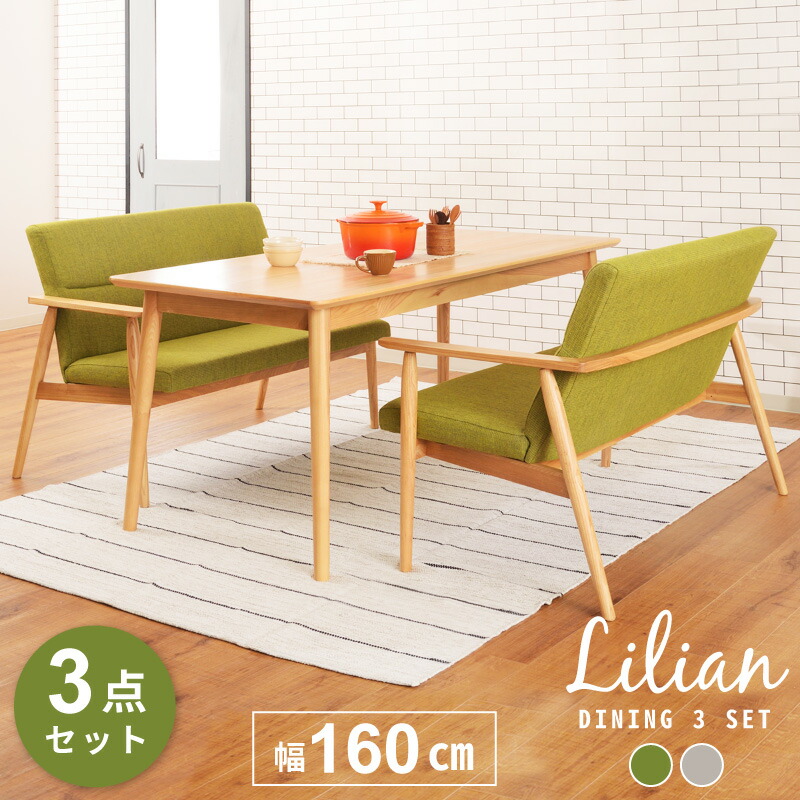 送料無料 ダイニングセット 4人用 北欧 ソファ ダイニングテーブルセット おしゃれ おしゃれ 幅160 ダイニングテーブルセット ナチュラル ソファ 木製 新生活 3点セット ダイニングセット 4人用 北欧 ソファ ダイニングテーブルセット おしゃれ 幅160 ナチュラル 木製