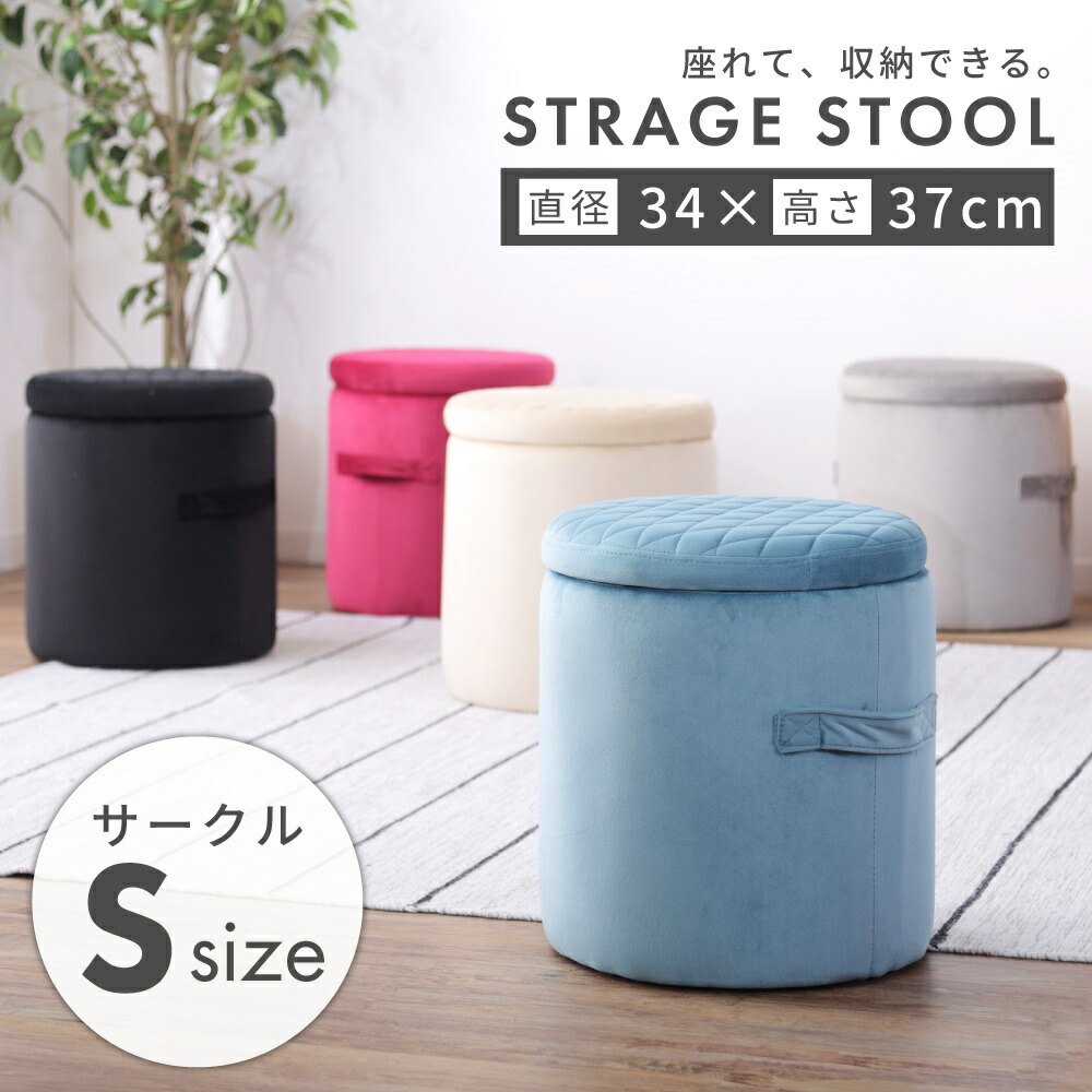 楽天市場 収納スツール スツール 収納 収納ボックス フタ付き おしゃれ 座れる 椅子 イス オットマン かわいい 丸 丸型 Sサイズ 背もたれなし ドレッサー 子ども ぬいぐるみ おもちゃ 衣類 小物 アイボリー グレー ブルー ピンク ブラック パレットライフ