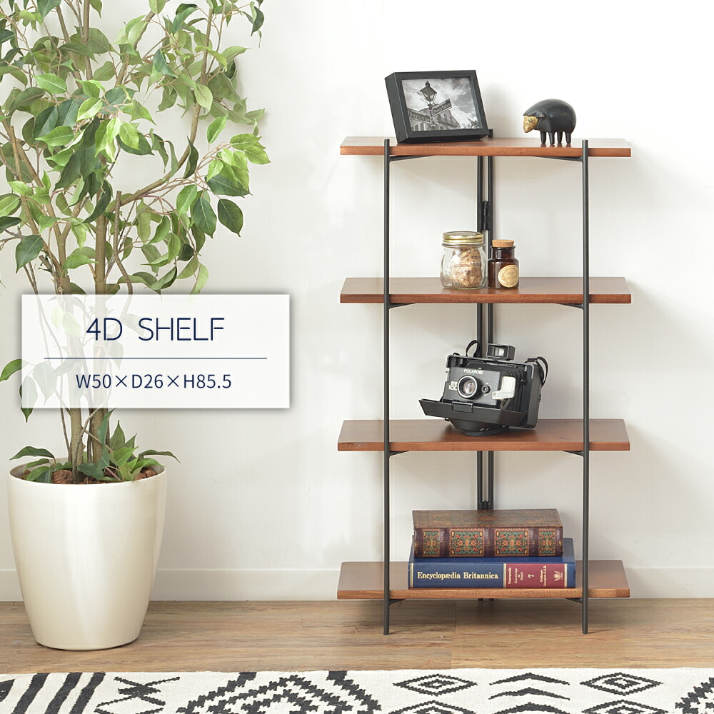 本物 天然木 木製 おしゃれ 4段 ラック シェルフ 棚 スチールラック 本棚 北欧 インテリア リビング収納 オープンシェルフ 収納 ディスプレイラック オープンラック 111 Tg Bokenjima Jp