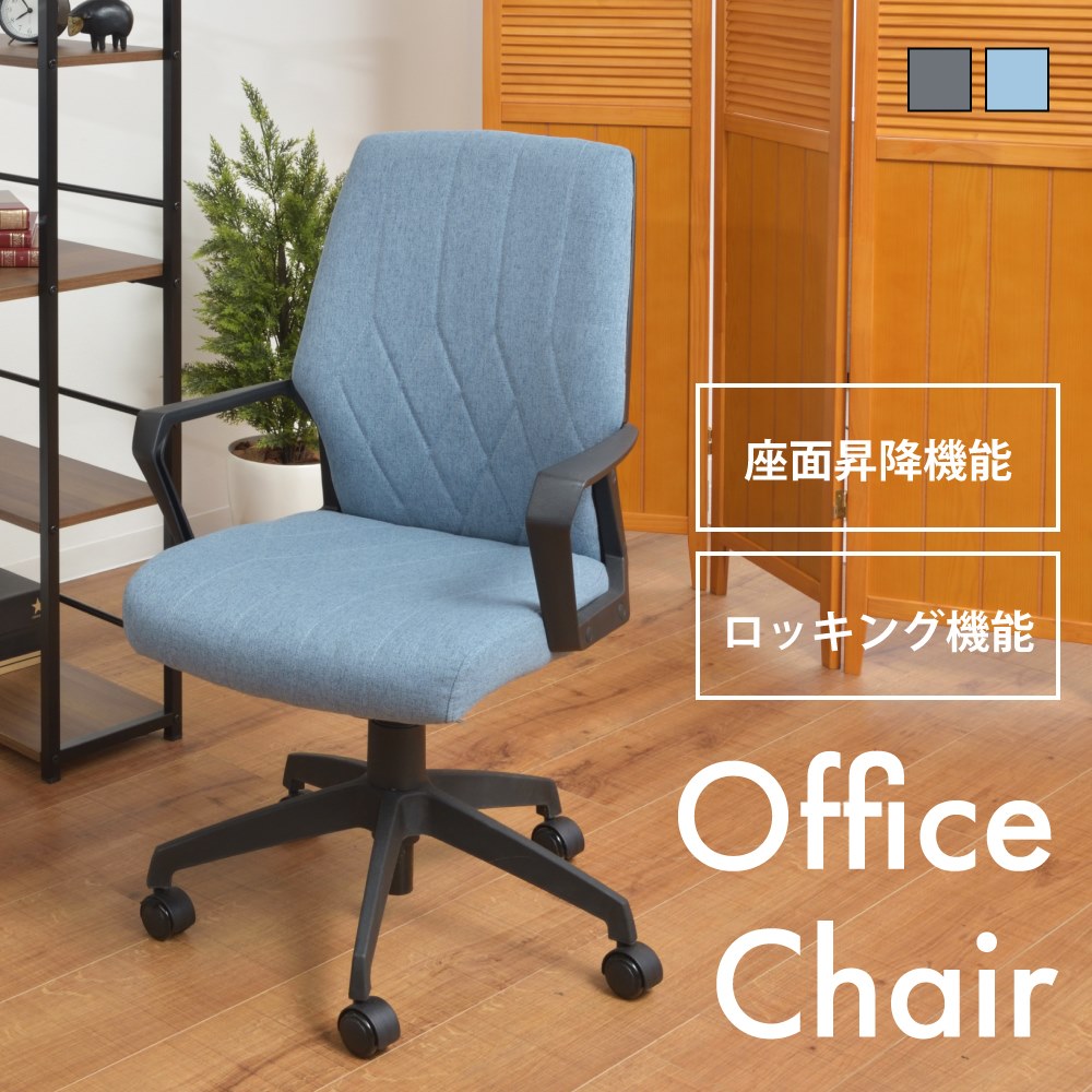 9002円 トラスト デスクチェア オフィスチェア チェア イス 椅子 おしゃれ メッシュ アームレスト 肘付き 背もたれ ハイバック ロッキング キャスター 回転 360度 シンプル 書斎 昇降 高さ調節 在宅勤務 在宅ワーク 在宅 テレワーク リモートワーク パソコン デスク