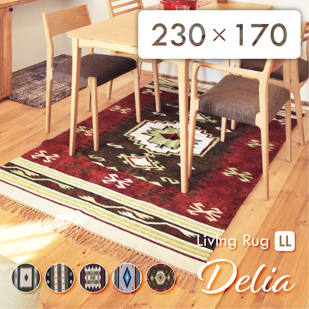 100 本物保証 楽天市場 ラグマット フロアマット おしゃれ キリム柄 170 230 ラグ マット 敷物 リビング 屋内 室内 じゅうたん 絨毯 カーペット アジアン エスニック 長方形 母の日 パレットライフ 第1位獲得 Blog Belasartes Br