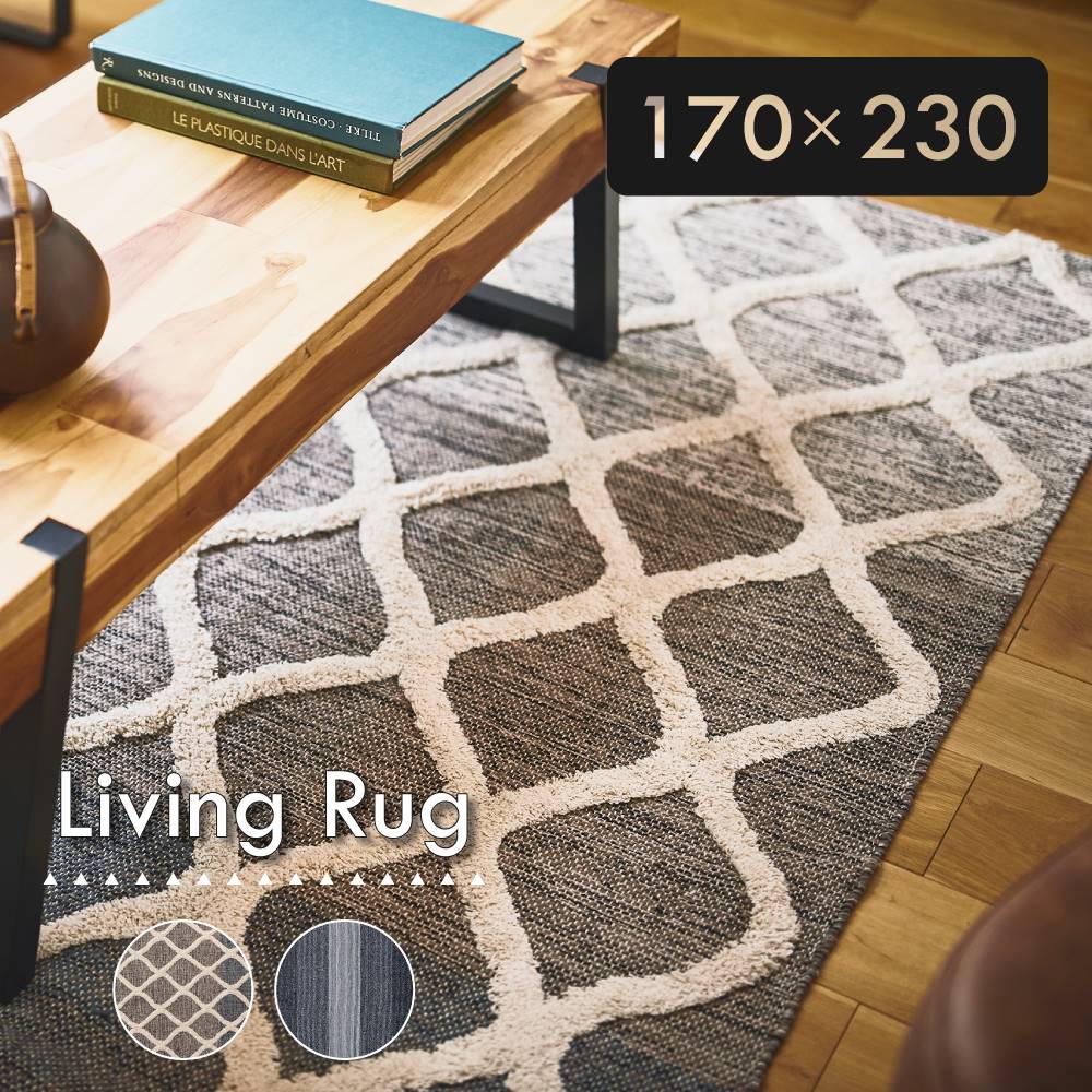 楽天市場 ラグマット フロアマット おしゃれ 170 230 モノトーン ラグ マット 敷物 リビング 屋内 室内 じゅうたん 絨毯 カーペット シンプル コットン 綿 長方形 パレットライフ