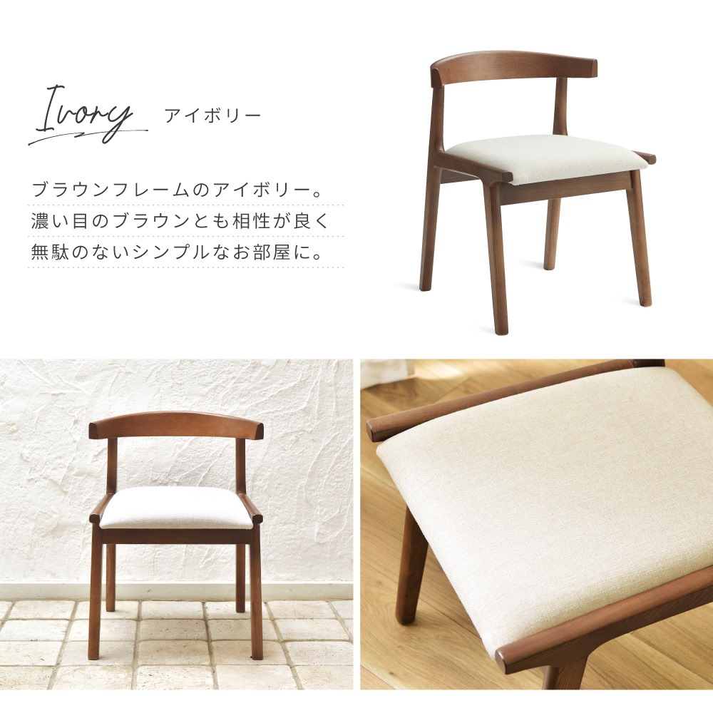 ダイニングチェア 椅子 イス おしゃれ アッシュ材 ナチュラル ブラウン 肘なし 天然木 チェアー ダークブラウン 背もたれ 木製 2脚セット ソフトレザー チェアセット 北欧 グレー 合皮 ファブリック グリーン 布地 アームレス 低め