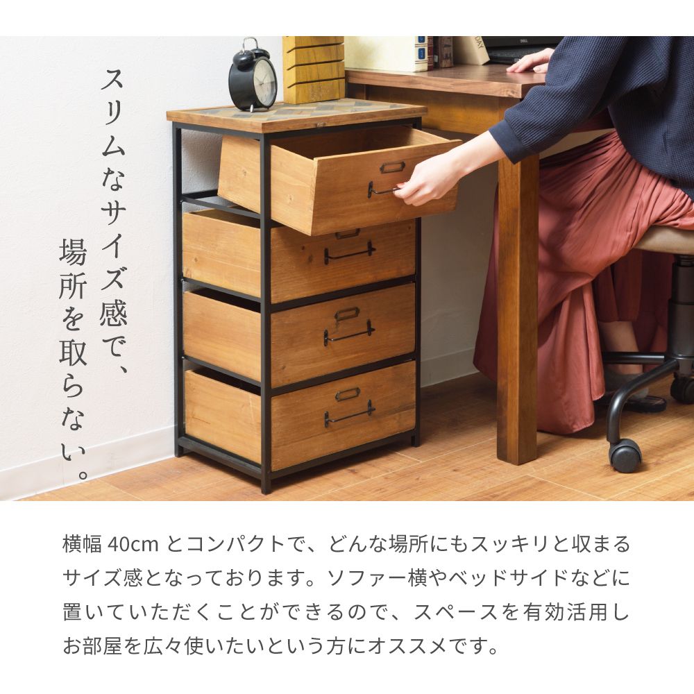 チェスト タンス 箪笥 杉 和モダン 和室 リビング 天然木 レトロ 小物
