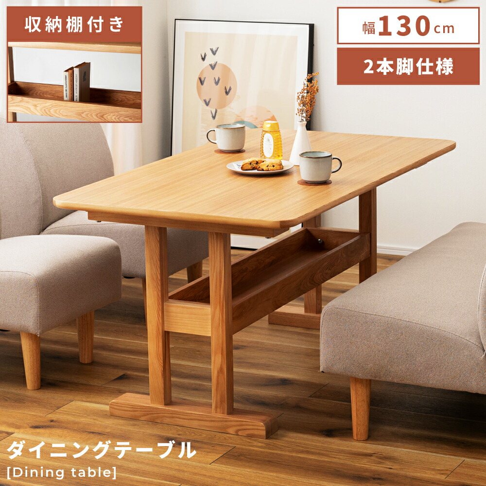 楽天市場】ダイニングテーブル おしゃれ 130cm 食卓机 テーブル 収納