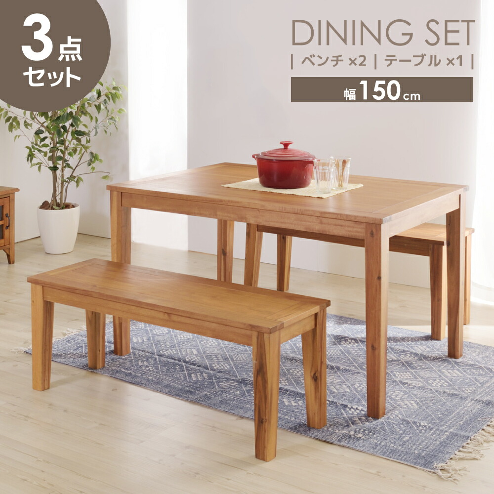 30％OFFセール中！4人用ダイニングテーブル　ベンチ・チェア付き　BROWN ダイニングテーブルセット ダイニングセット 4点セット 4人掛け