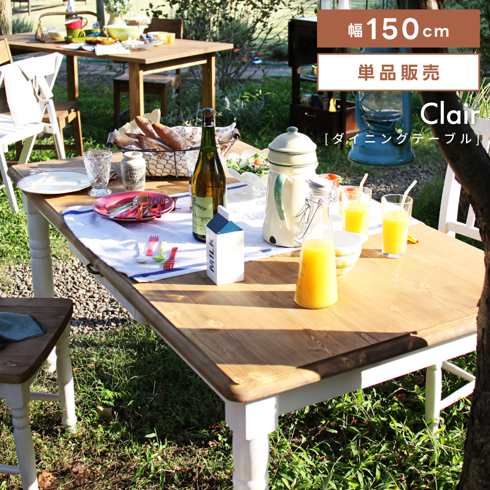 ダイニングテーブル 幅150cm テーブル 北欧 4人掛け 天然木 木製 ナチュラル カフェ風 おうちカフェ おしゃれ 白 ホワイト ガーリー カントリー 2トーン 引き出し 収納付き 小物収納 シンプル オシャレ ゆったり 来客 送料無料 新生活 引っ越し