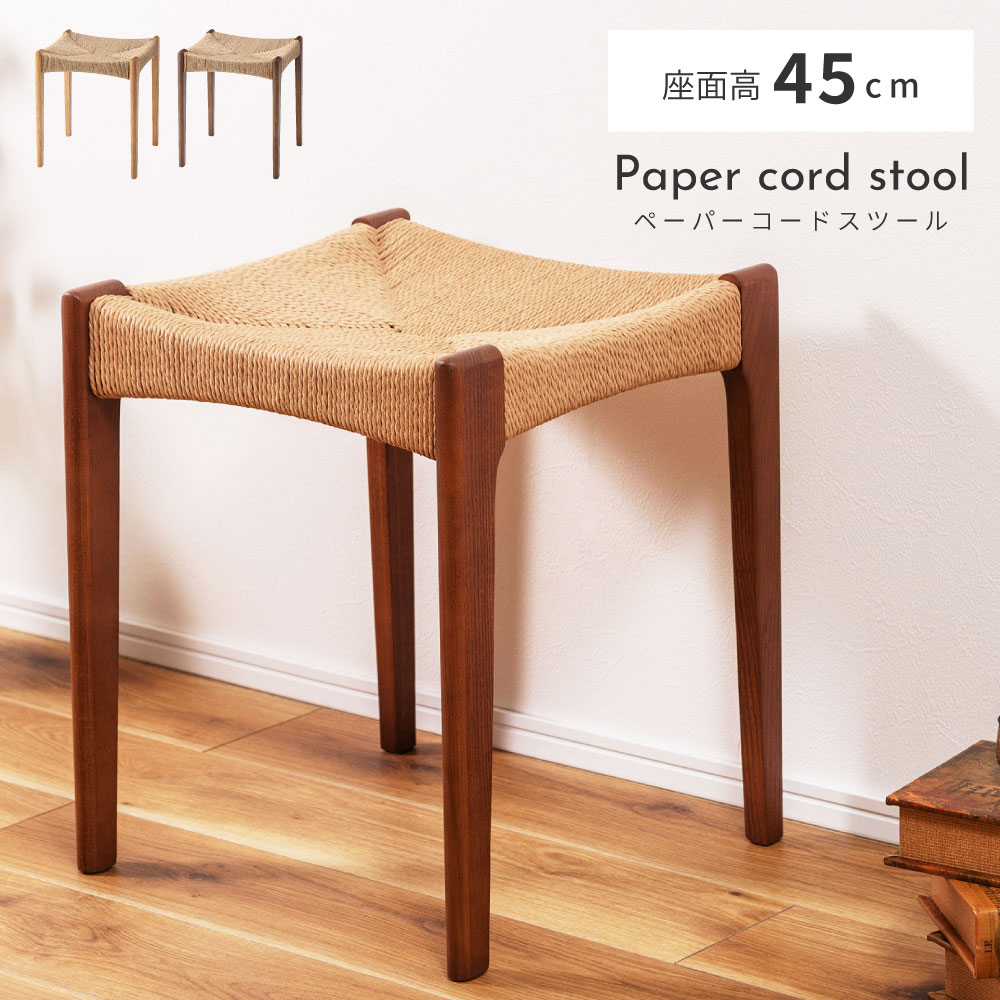 [お買い物マラソン！] スツール ダイニングチェア チェアー イス 椅子 いす 完成品 肘なし 単品 ナチュラル ペーパーコード 天然木 木製 アッシュ材 ダイニング リビング 軽量 軽い オールシーズン ウレタン塗装 おしゃれ 北欧｜パレットライフ