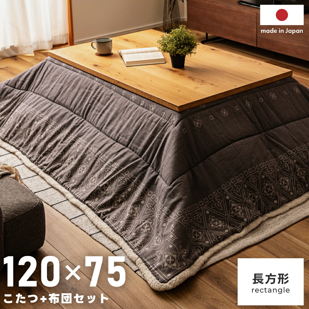 [お買い物マラソン！] こたつ テーブル 120&times;75 長方形 日本製 コタツ 大きい 高さ 調整 オーク ナチュラル 大きいサイズ 低め 高さ調節 高さ36 高さ40 木製 継ぎ足し 国産 一人暮らし 継脚 ヒーター 石英管 おしゃれ オシャレ 北欧 省エネ｜パレットライフ