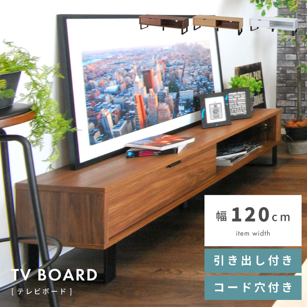 テレビ台 テレビボード ローボード おしゃれ 北欧 木製 120cm 32型 32インチ 40型 40インチ 42型 42インチ TVボード TV台 AVラック 収納 引き出し 脚付き ガラス棚 ホワイト 白 ナチュラル コード穴 スチール ゲーム機 モダン シンプル 新生活 引っ越し