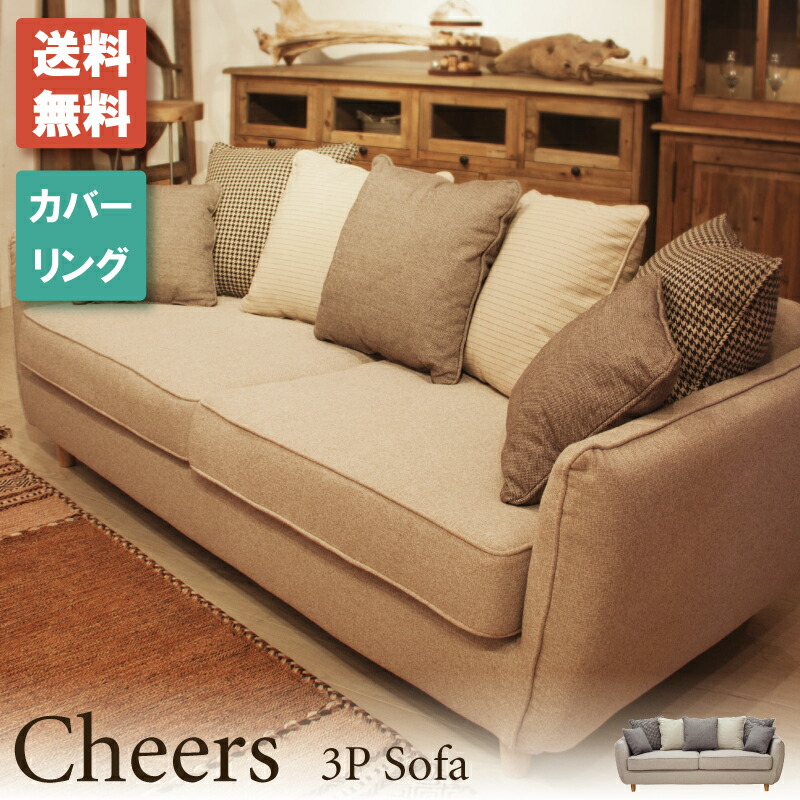 Palette Life Take Three Sofas A Cloth For Cover Washing Take Three Sofas A Cloth For Cover Washing Possibility Ok Tree Leg Fabric Piece Of To With The 3p Sofa Cushion