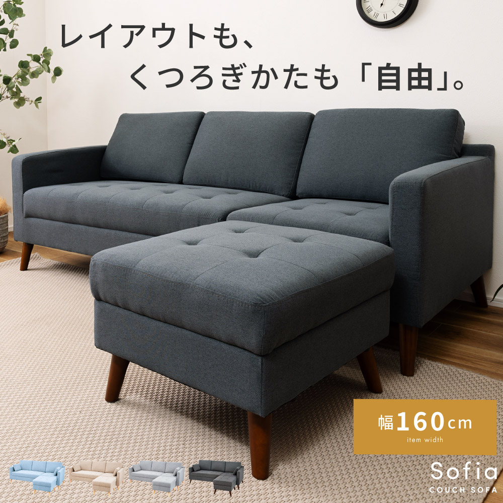 ソファ 3人掛け カウチ オットマン 北欧 おしゃれ モダン ロータイプ 脚取り外し sofa L字 可愛い 木 Sバネ 三人 背もたれ 高さ変更 ファブリック 肩肘 座面高44cm 床 連結 ワイド グレー ずれない ごろ寝 リビング 大きい 寝れる|パレットライフ