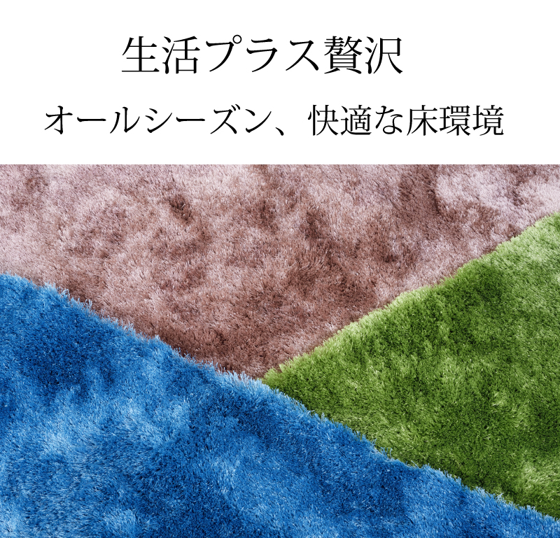 【楽天市場】ラグ シャギーラグ 190×130 長方形 絨毯 カーペット ブルー グリーン ブラウン リビング 寝室 北欧 ナチュラル