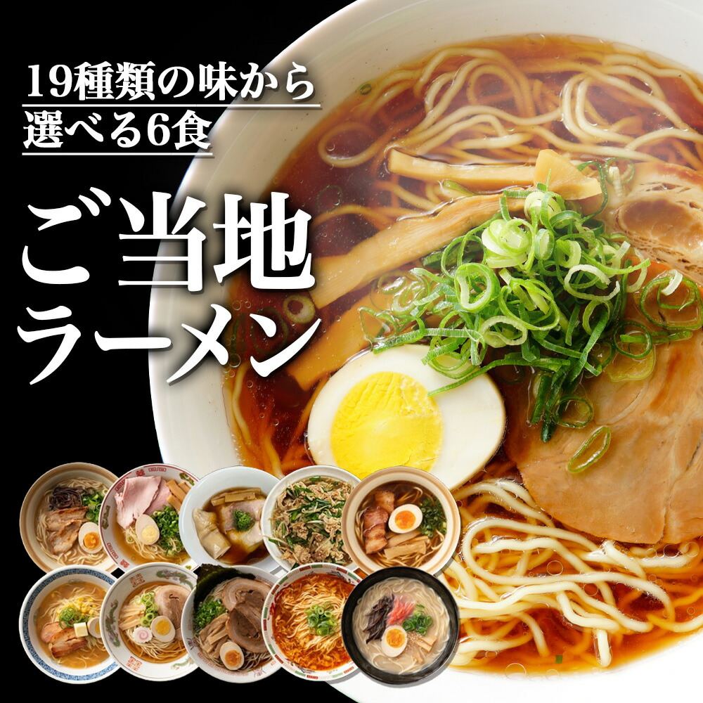 醤油ラーメン様 リクエスト 6点 まとめ商品 醤油ラーメン様 リクエスト 6点 まとめ商品