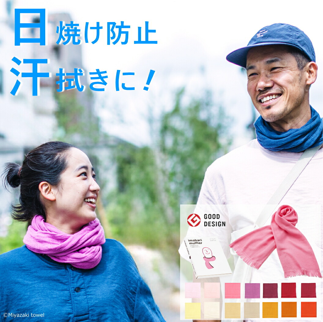 楽天市場】ストール タオルマフラー 夏 薄手 綿100 オーガニック