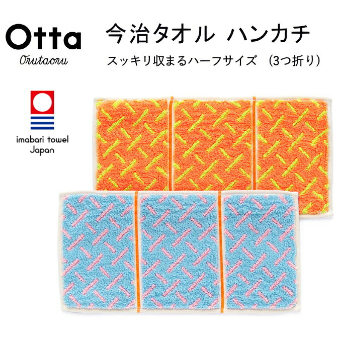 オーガ　3点おまとめ 楽天市場】今治 タオル ハンカチ ギフト メンズ レディース Otta