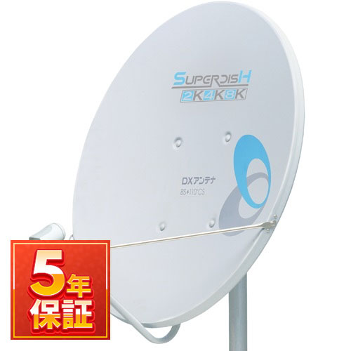 楽天市場】45形BS・110度CSアンテナセット 2K・4K・8K対応 楽天市場】45形BS・110度CSアンテナセット 2K・4K・8K対応