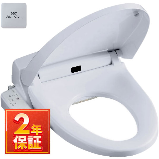 温水洗いもの便座 シャワー室内用便器 貯湯式 リクシル INAX(イナックス) H続きもの 青碧薄墨色 CW-H42-BB7 LIXIL 【北海道・沖縄・離島送りとどける不可】