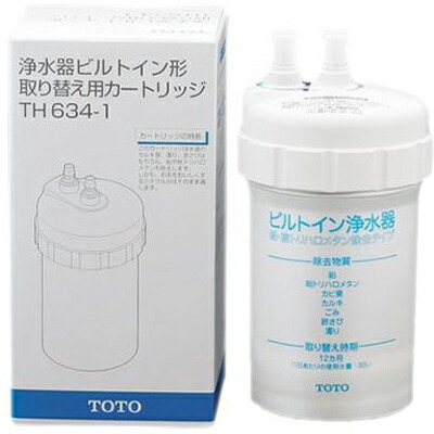 【北海道・沖縄・離島送りとどける不可】TH634-1 浄水器兼用練り合わせる栓(ビルトイン形)用取替薬莢 TOTO TH6341【KK9N0D18P】 浄水器・整水器用交換フィルター-家電-キッチン家電用アクセサリー・部品