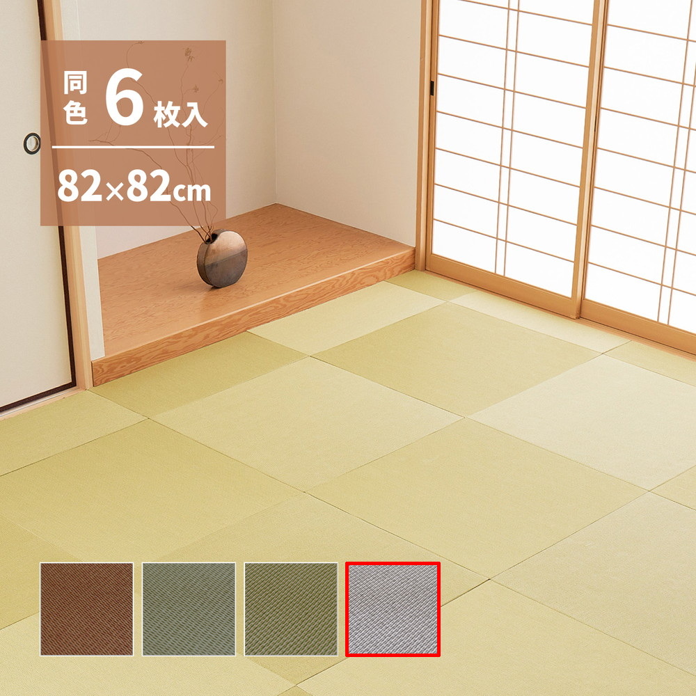 ＼4/20 当店最大P5倍※要エントリー／【代引不可】萩原の畳屋さんシリーズ DIY畳 樹（いつき） 同色6枚セット 約82×82cm 萩原 グレーストライプ 159067263 【メーカー直送】【北海道・沖縄・離島不可】【KK9N0D18P】