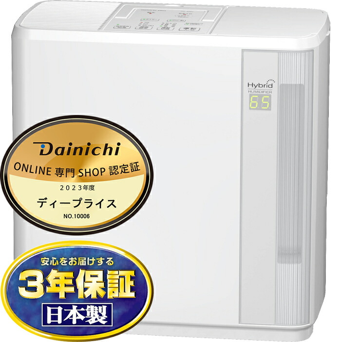 ネットワーク全体の最低価格に挑戦 お取り寄せ DAINICHI ダイニチ HD 商品レビューを 新品 ダイニチ Dainichi ハイブリッド式加湿器 加湿器
