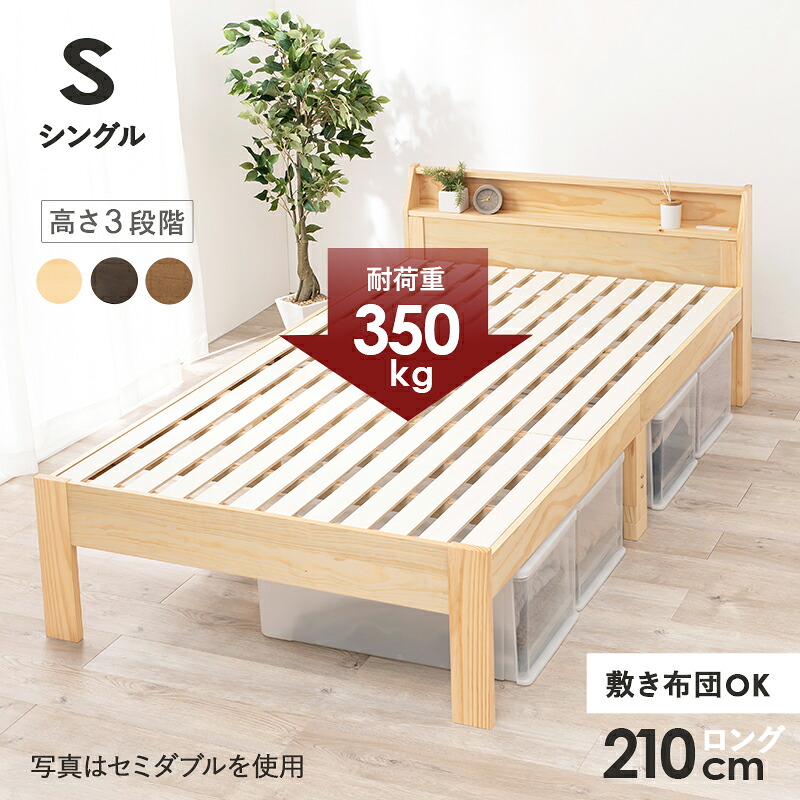 ＼7/25 当店最大P6倍※要エントリー／【メーカー直送】【代引不可】【北海道・沖縄・離島不可】萩原 シングルベッド ナチュラル コンセント付き 宮棚付き MB-5165S-NA【KK9N0D18P】｜DPsign