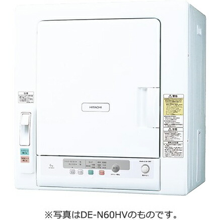 楽天市場】日立 衣類乾燥機 DE-N60HV ピュアホワイト 乾燥 6kg 電気