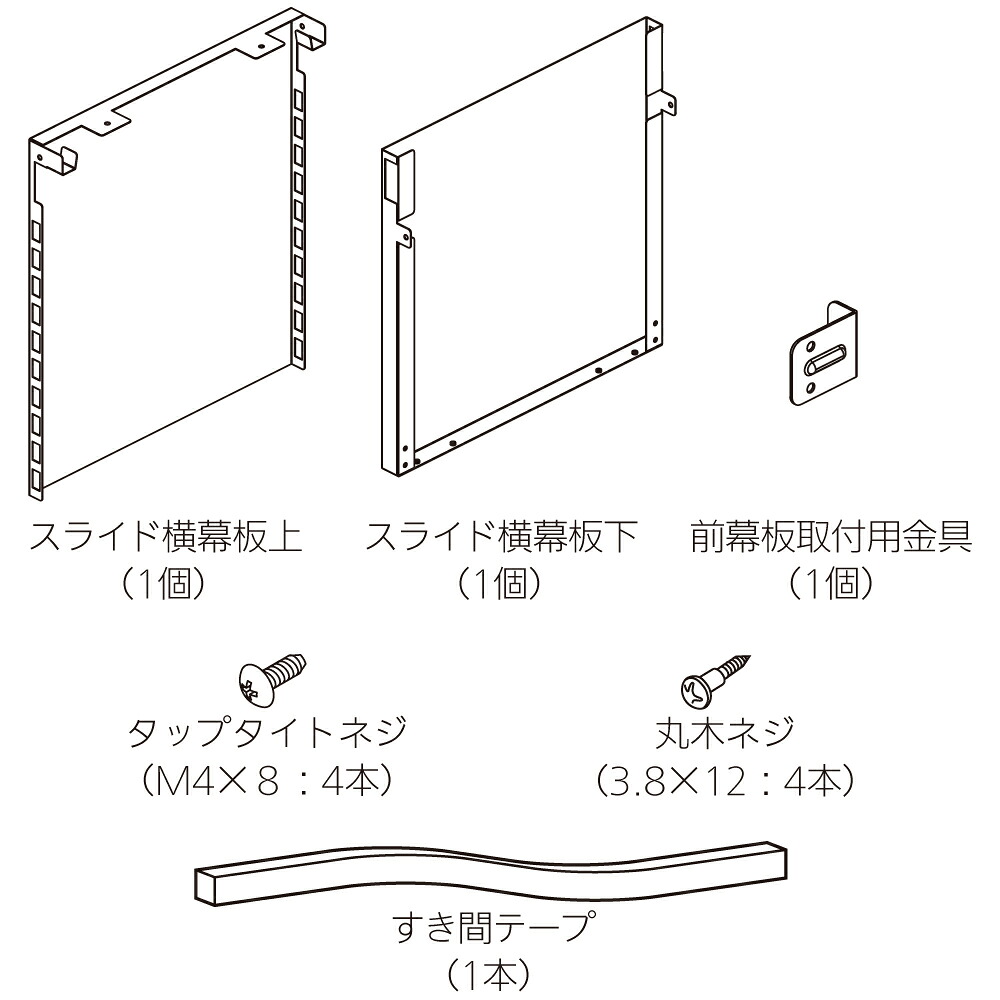 【射程ボンネット本体と一遍に申しつける】お取り寄せ 【代引不可】ノーリツ FP0795BA 黒いこと 横すべり横幕板 射程ボンネットかかわり合い部材 0503268【北海道・沖縄・離島送りとどける不可】