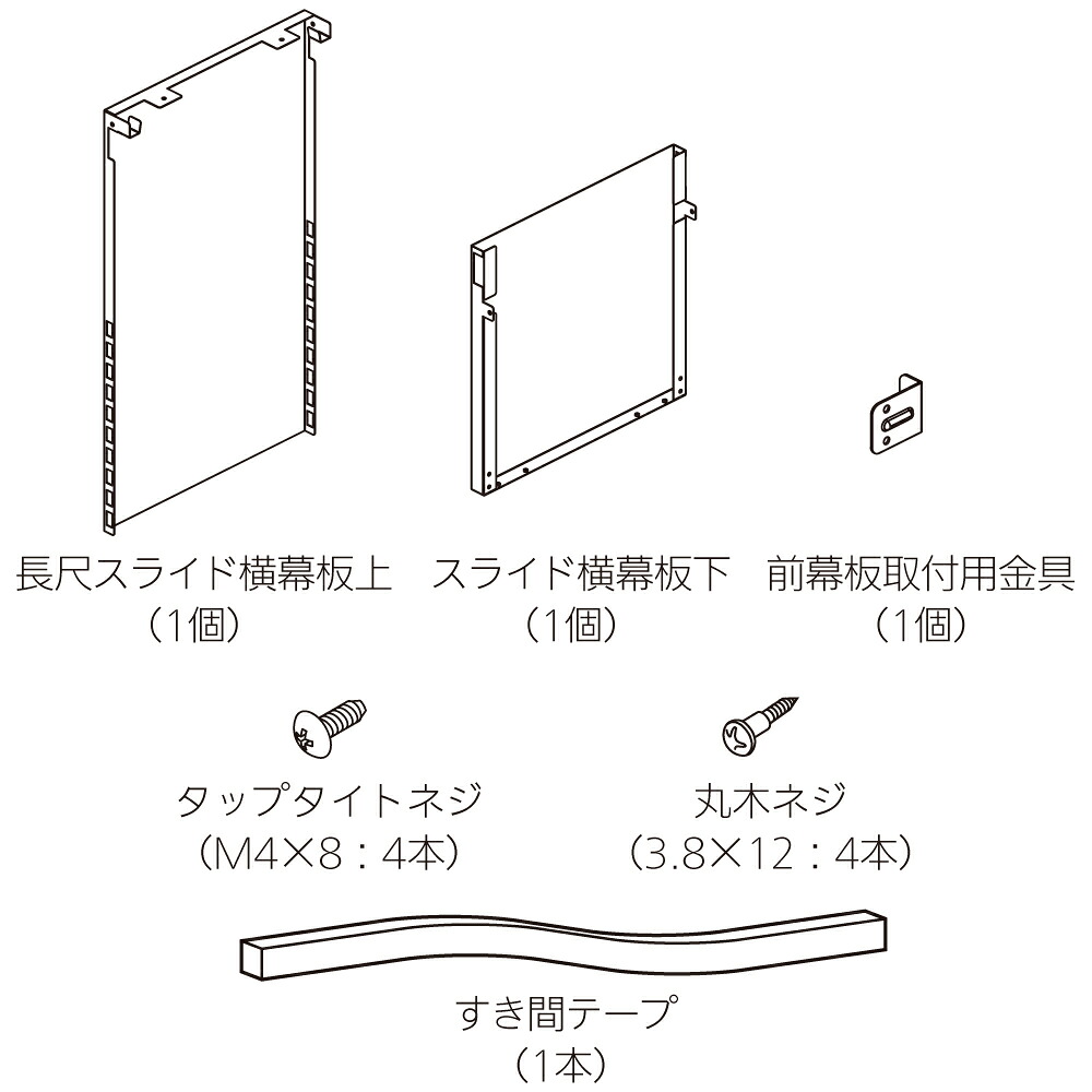 ＼7/25 当店最大P6倍※要エントリー／【レンジフード本体と同時注文】お取り寄せ 【代引不可】ノーリツ FP0796ST ステンレス 長尺スライド横幕板 レンジフード関連部材 0503280【北海道・沖縄・離島配送不可】｜DPsign 12,394円