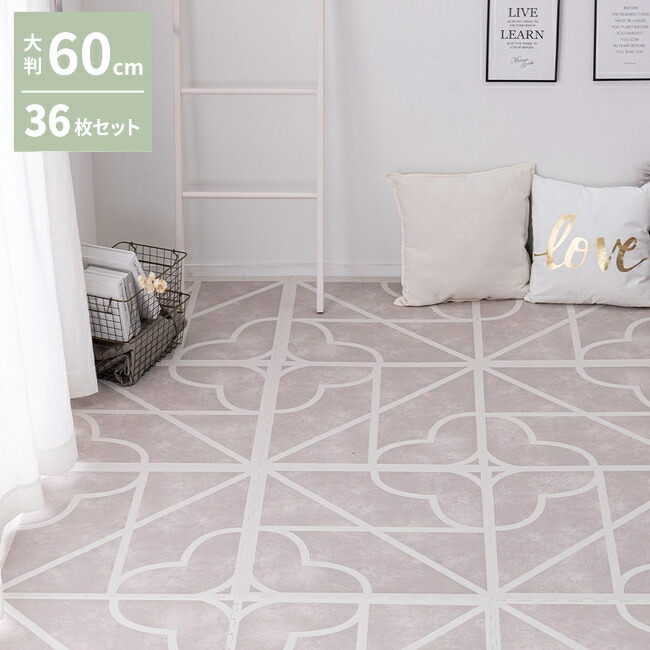 【代引不可】レトロデザインのジョイントマット キュロス 36枚セット 約60×60cm 萩原 グレー 240631831 【メーカー直送】【北海道・沖縄・離島不可】【KK9N0D18P】