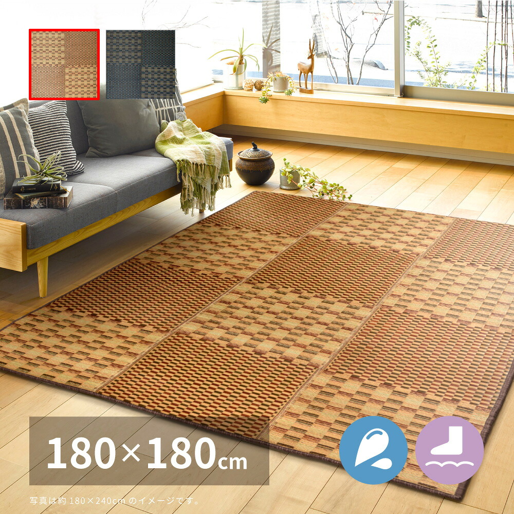 ＼4/20 当店最大P5倍※要エントリー／【代引不可】収納簡単 い草ふっくらラグ キハチ 約180×180cm 萩原 ブラウン 81948411 【メーカー直送】【北海道・沖縄・離島不可】【KK9N0D18P】