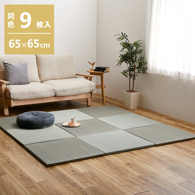 【代引不可】軽量置き畳 紗彩 同色9枚組 約65×65cm 萩原 ブルー 159054750 【メーカー直送】【北海道・沖縄・離島不可】【KK9N0D18P】 13,483円
